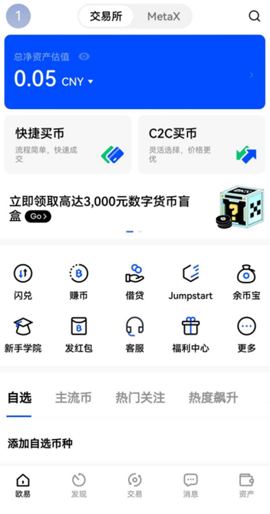交易对详情